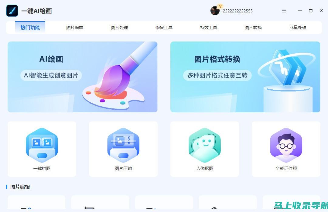 通过一键AI绘画网站，发现艺术创作的新乐趣