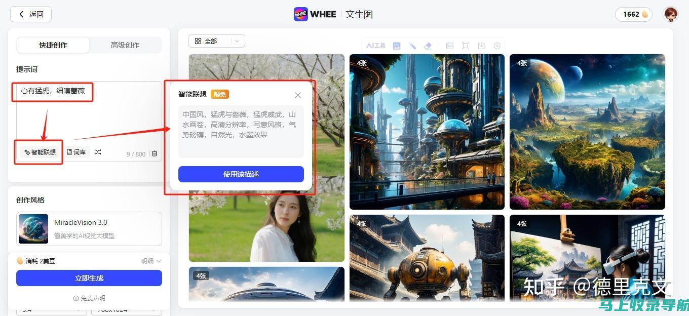 AI绘画教程精华：一步一步教你如何创作出色的艺术作品