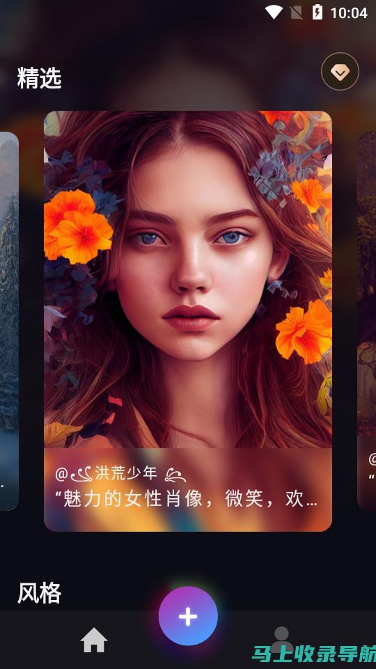 AI绘画软件助力创意发挥，轻松生成艺术作品