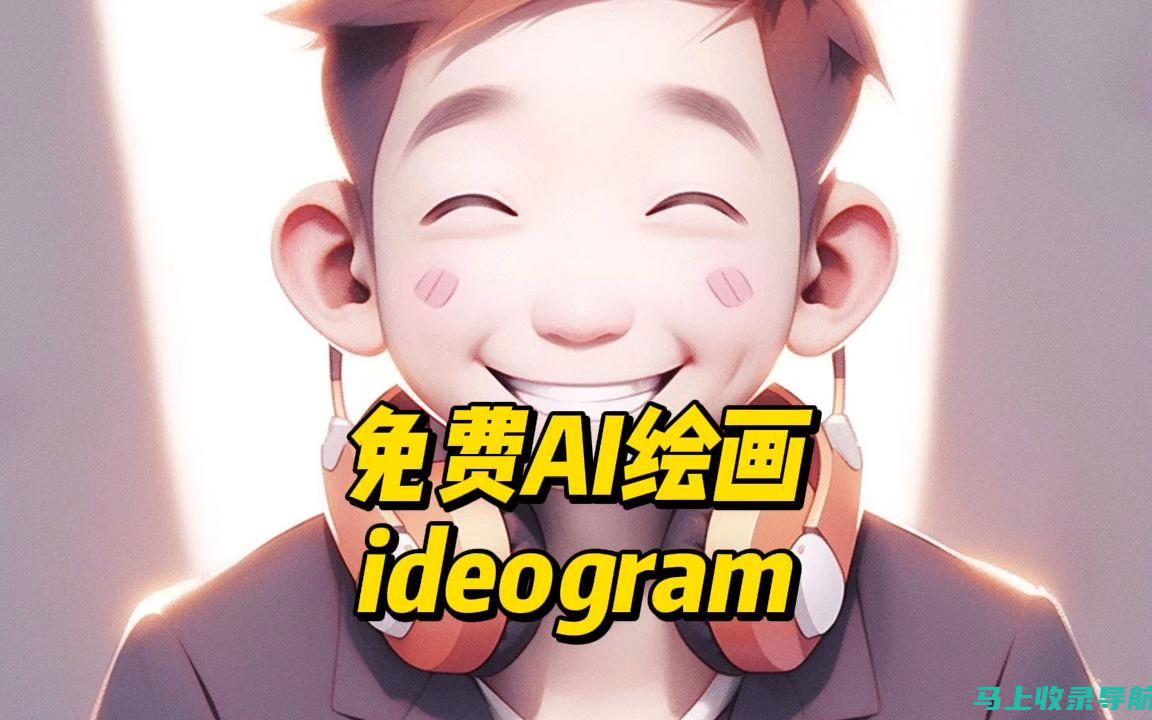 AI画画工具的优缺点分析及比较