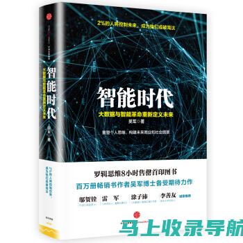 智能时代下的教育理念变革：人工智能教育的角色与挑战