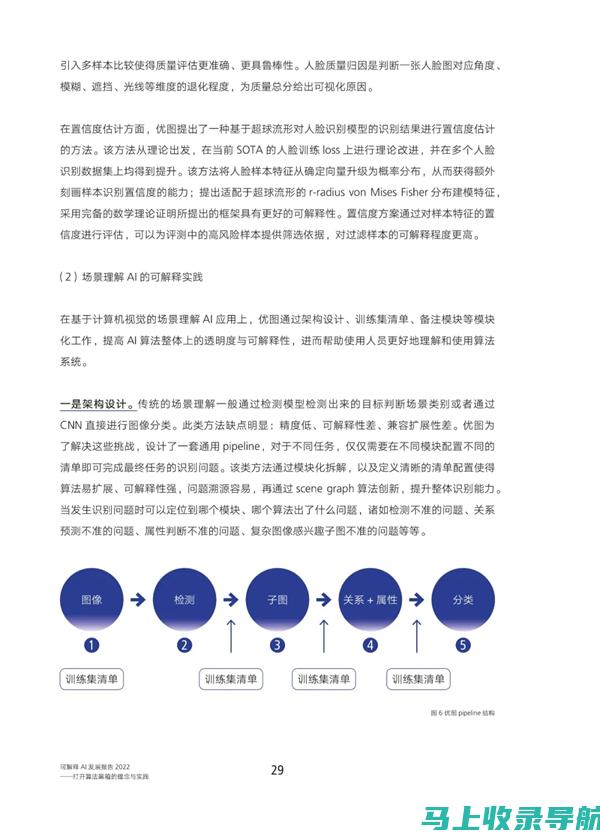 全面解读AI教育市场：哪些公司最具竞争力？