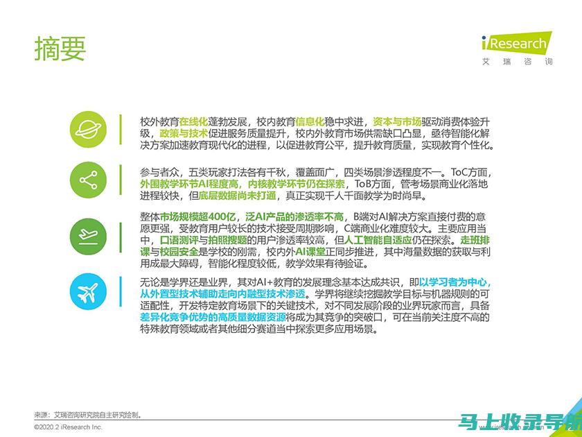 解读AI教育骗局：究竟是不是一场虚假的教育梦？