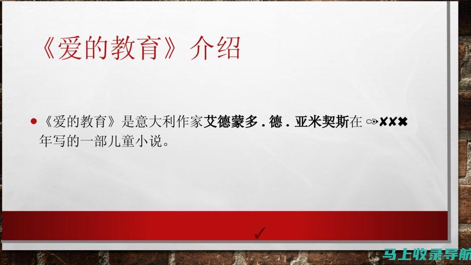 爱的教育理念下的师生关系建设：主要内容探讨