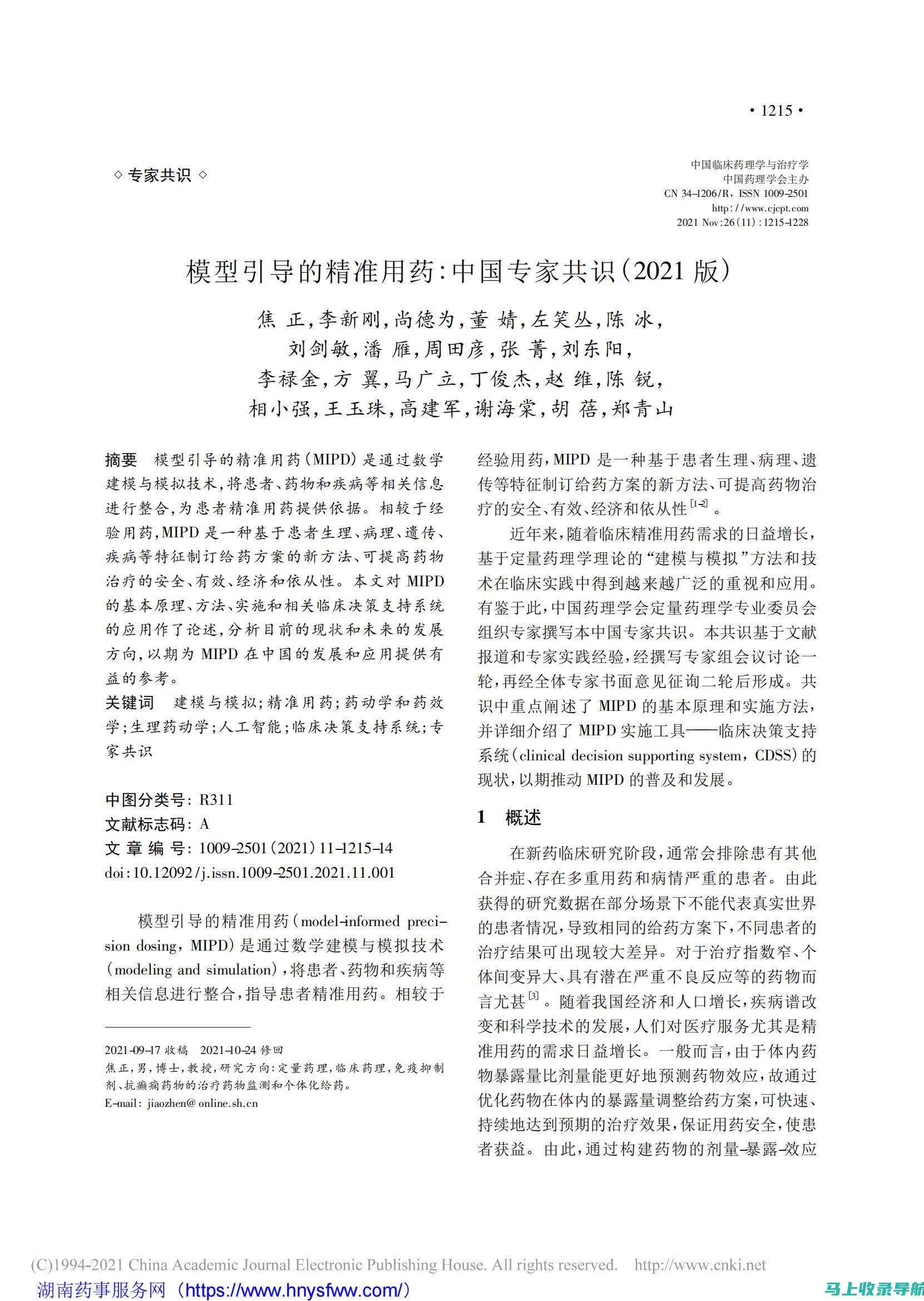 专家指南：AI教育机器人网络连接无线网络最佳实践