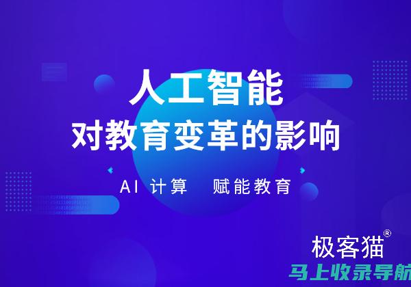 ai教育新时代：aidam智能教育机器人的创新突破