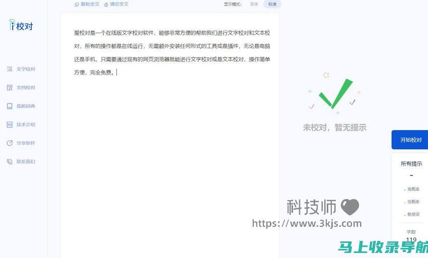 登录爱教育官网，享受名师授课的学习盛宴