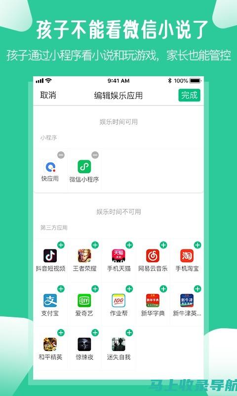 爱教育APP下载：让学习变得更加轻松便捷