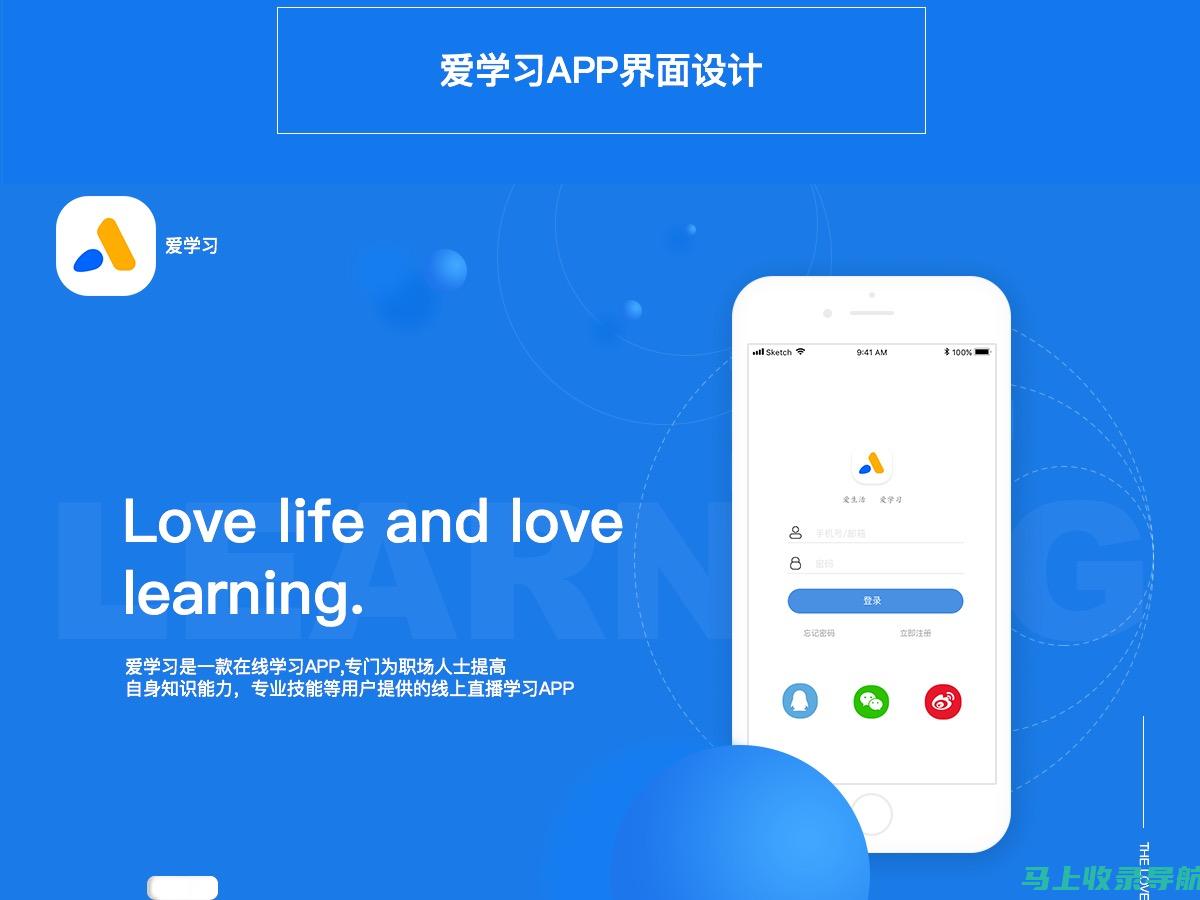 爱教育APP：如何下载及充分利用其学习资源