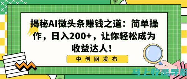 揭秘AI教育加盟项目背后的真实故事与陷阱。