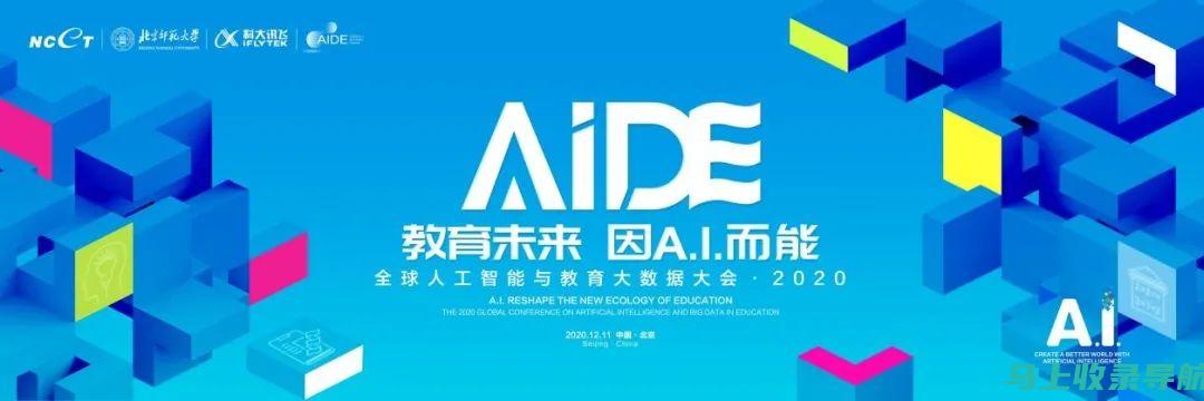 AI教育上市公司龙头的成功秘诀：科技引领，创新驱动