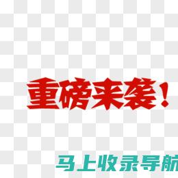 重磅推荐：教育板块优质龙头股全景展示