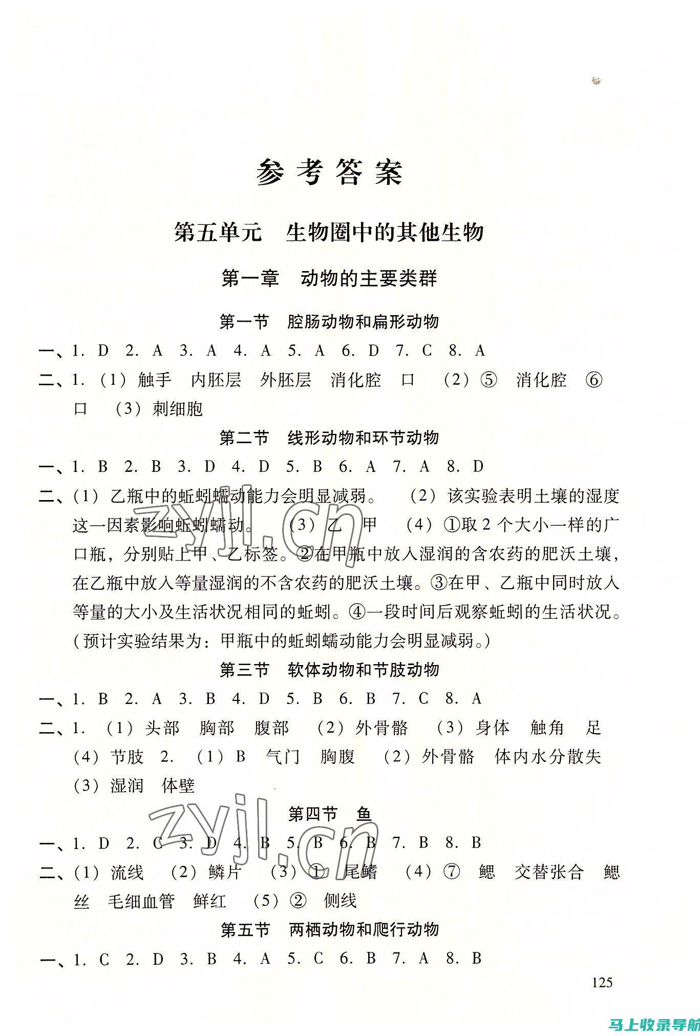 走进自主学习网，解锁全新学习体验