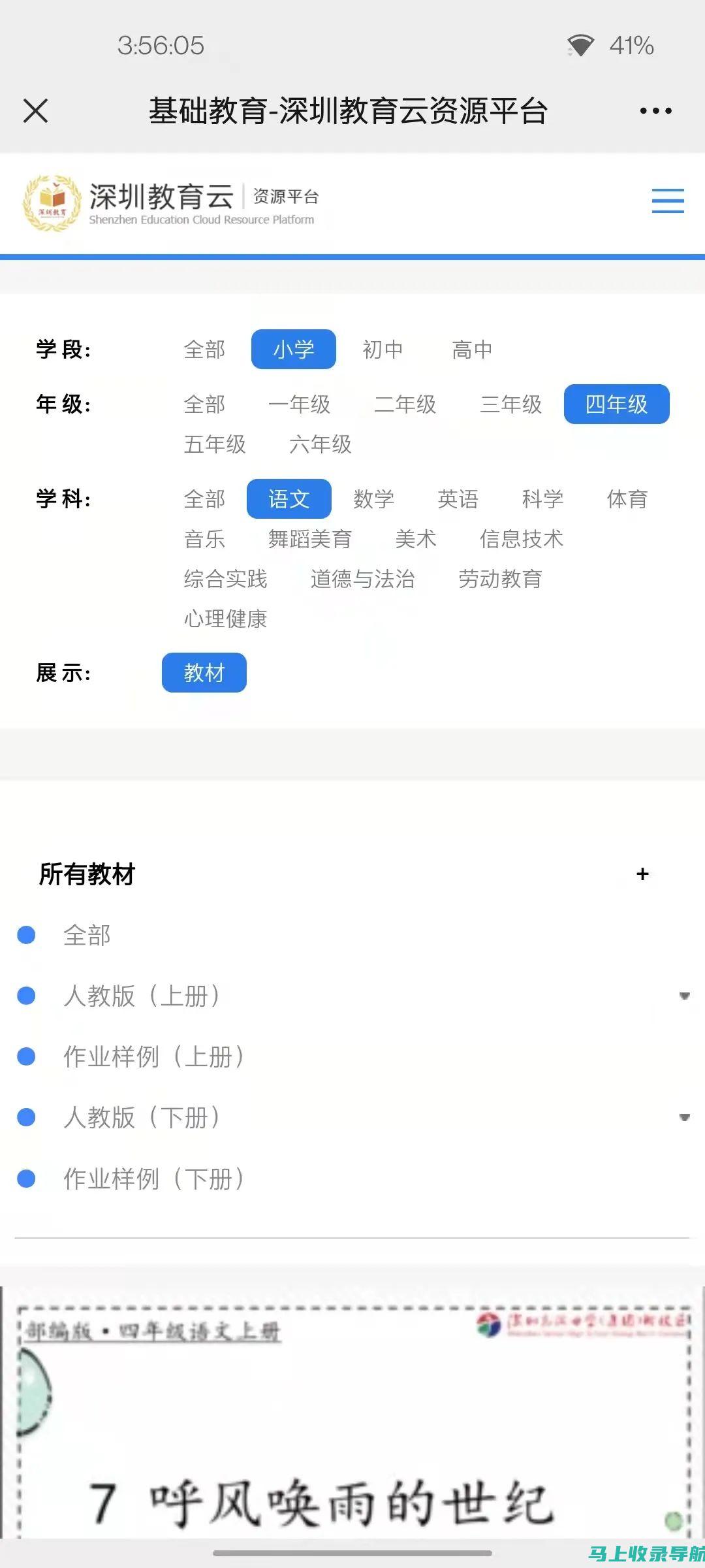 在线课程宝藏：学习网站如何改变我们的学习方式