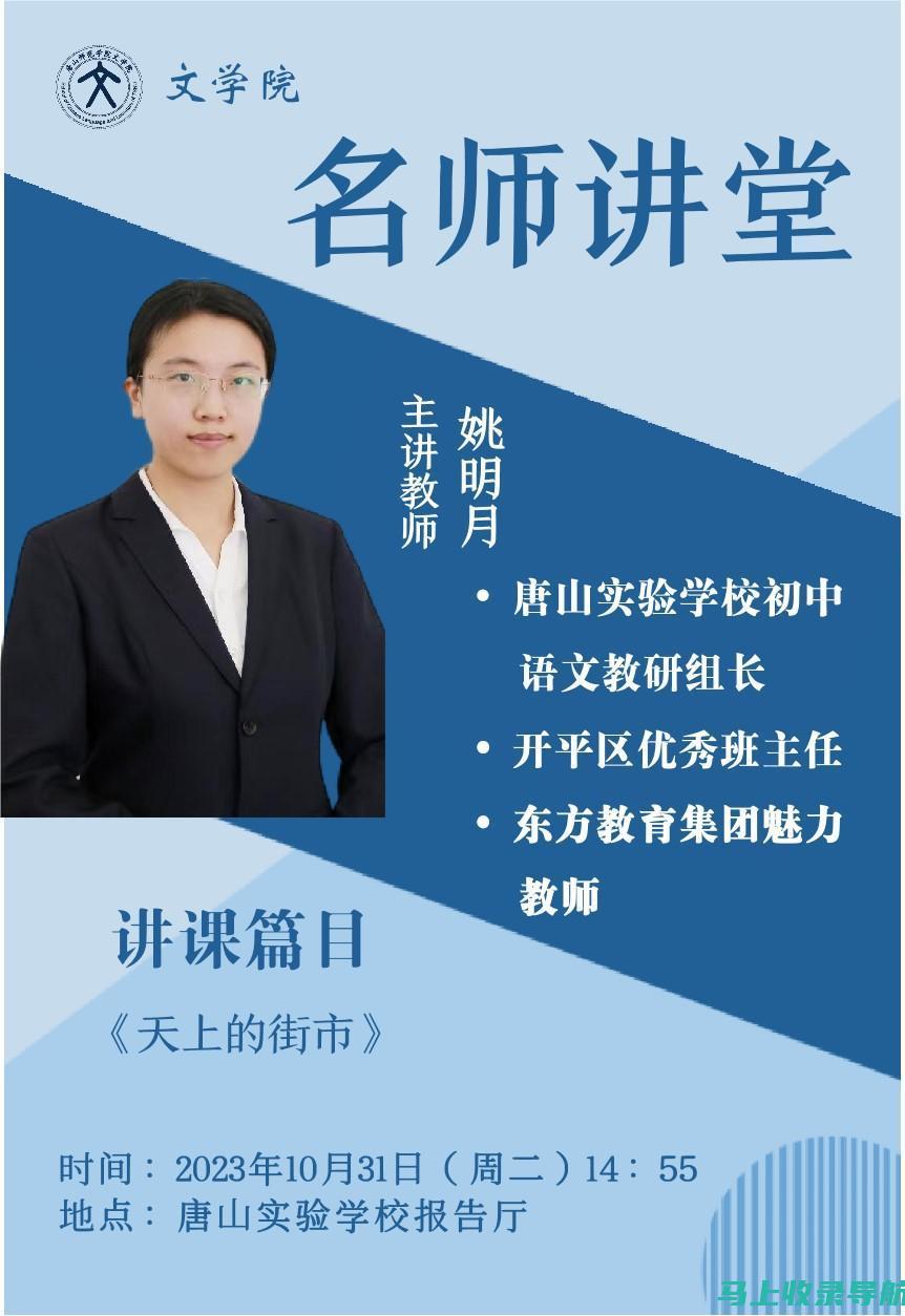 名师讲堂搬上网，学习网首页带你走进知识殿堂