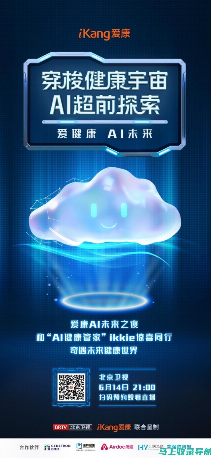 最新ai健康助手app下载评测：功能强大，值得一试！