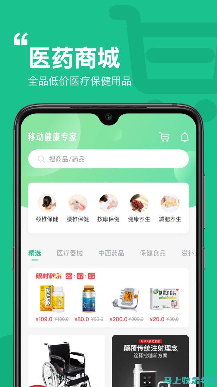 健康助手app：智能跟踪你的健康轨迹