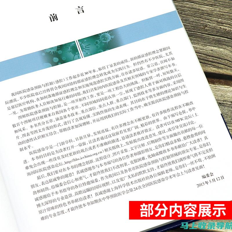 疾病预防与控制：健康助手app如何助力健康生活