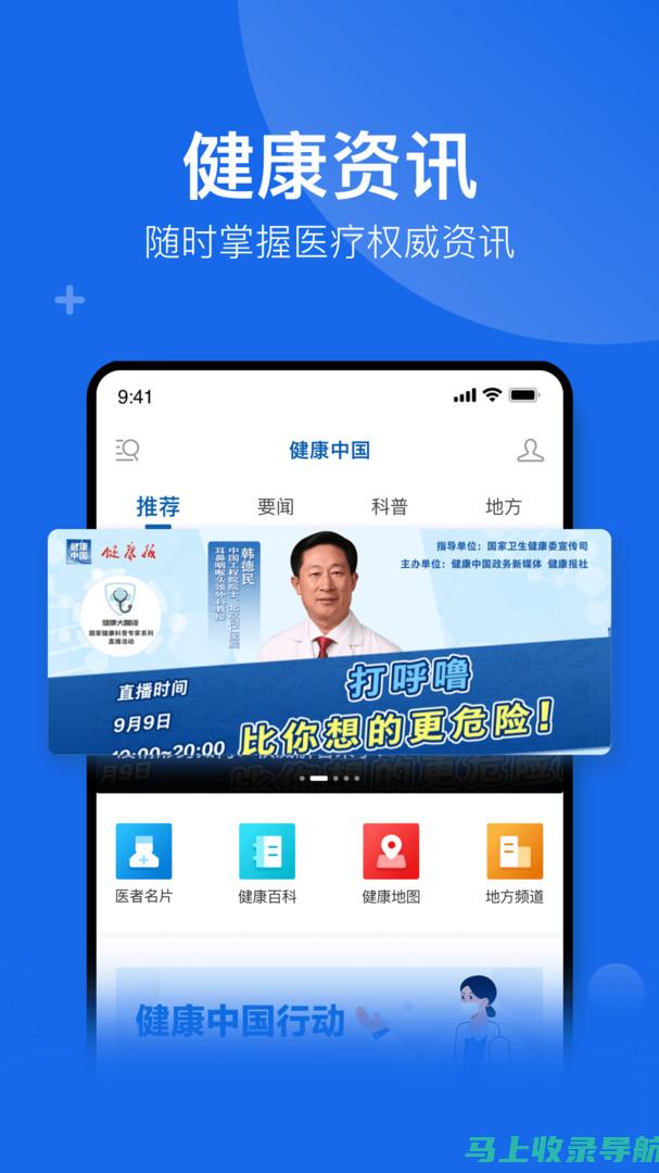 健康助手app：智能监控你的健康状况