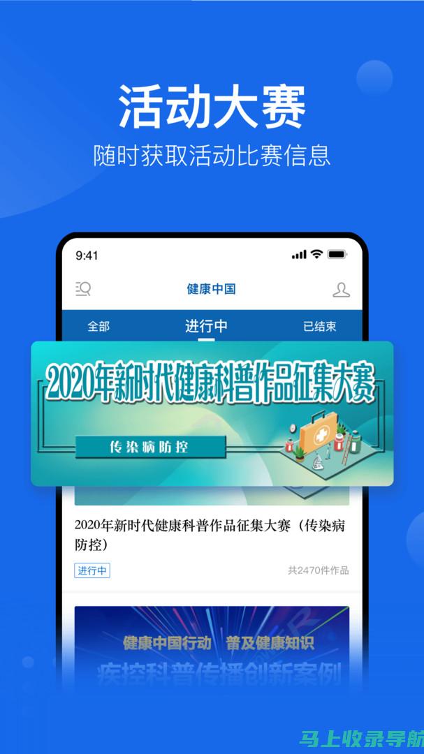 健康助手app：一站式解决你的健康管理需求