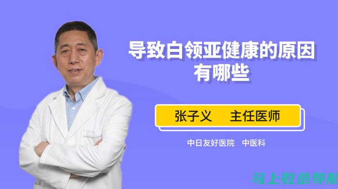 AIG健康研究院最新报告：揭示健康生活的新趋势与洞察