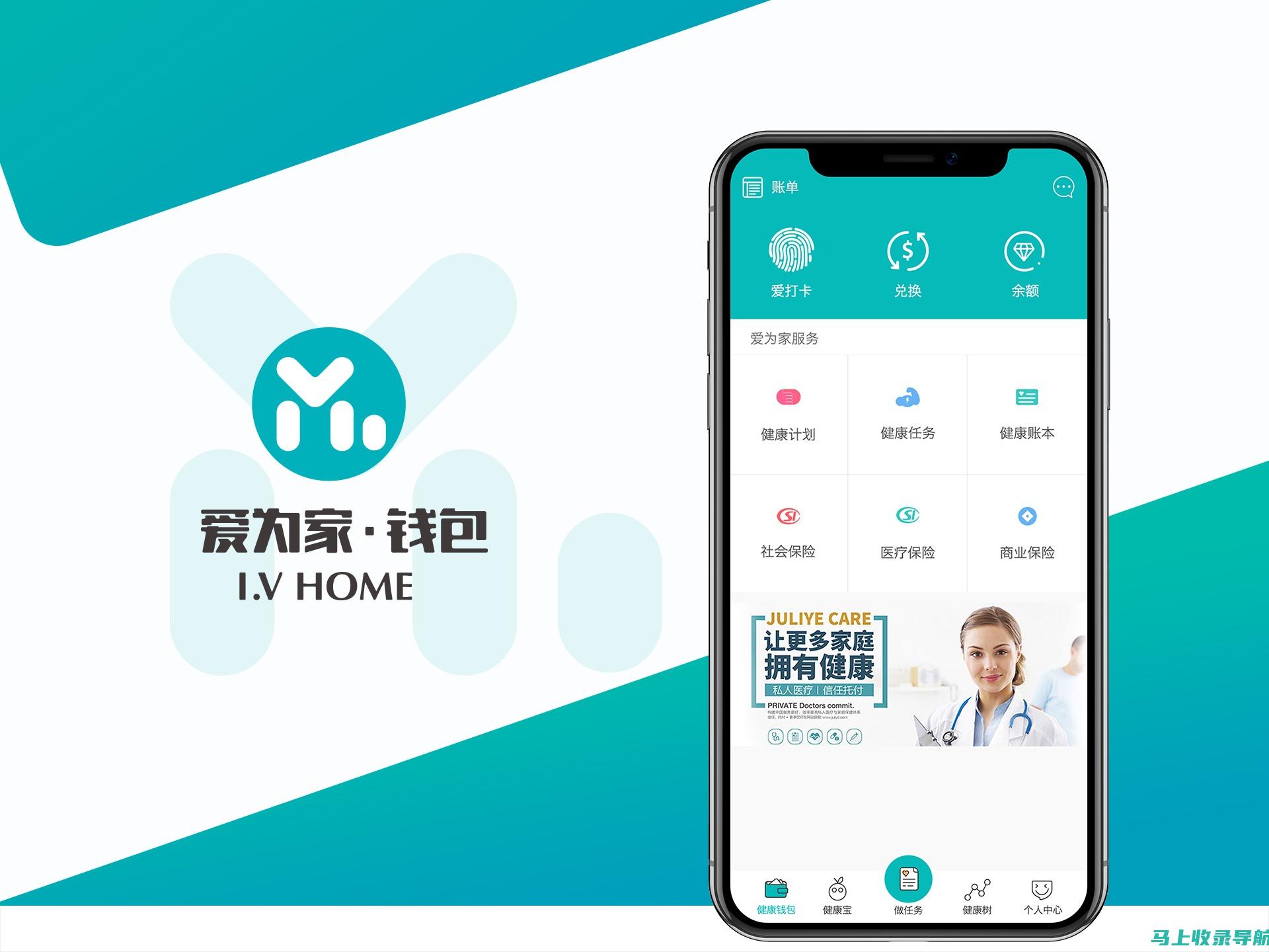 健康小助手app——健康科技融合，引领健康生活新潮流