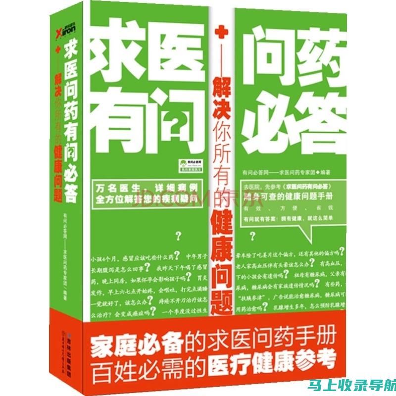 探秘百度问医生：免费医学解答的新时代