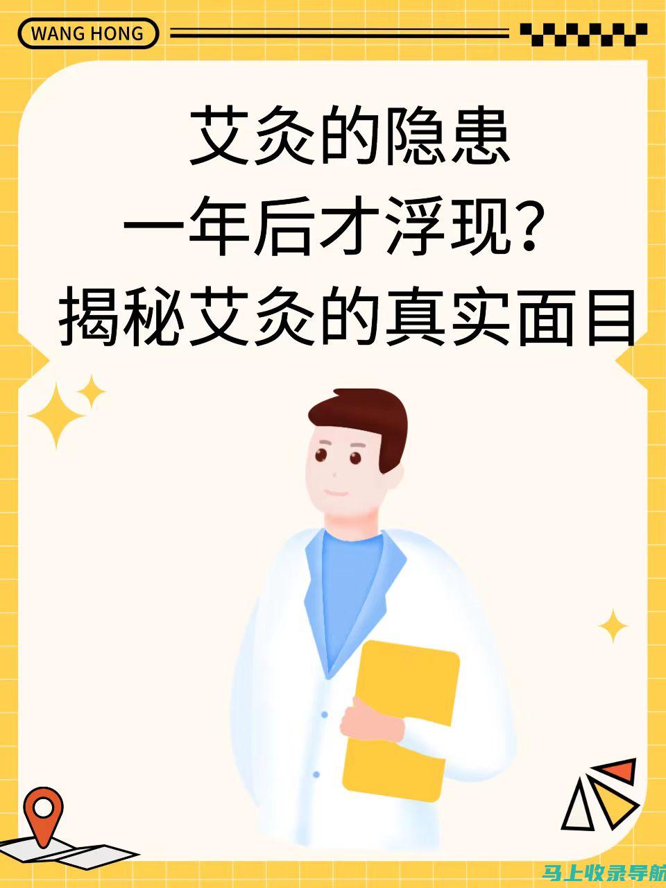 揭秘艾医生健康科技的秘密武器：为健康保驾护航