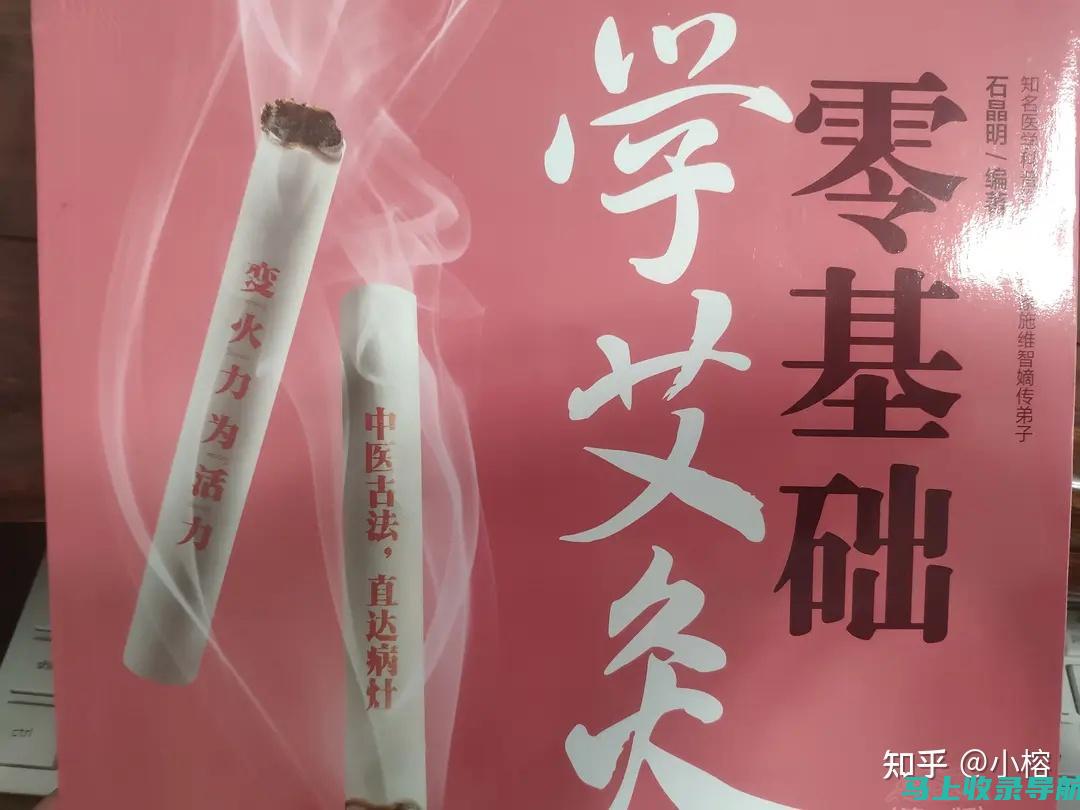 探索艾医生艾灸饼：如何缓解身体疼痛的秘密武器