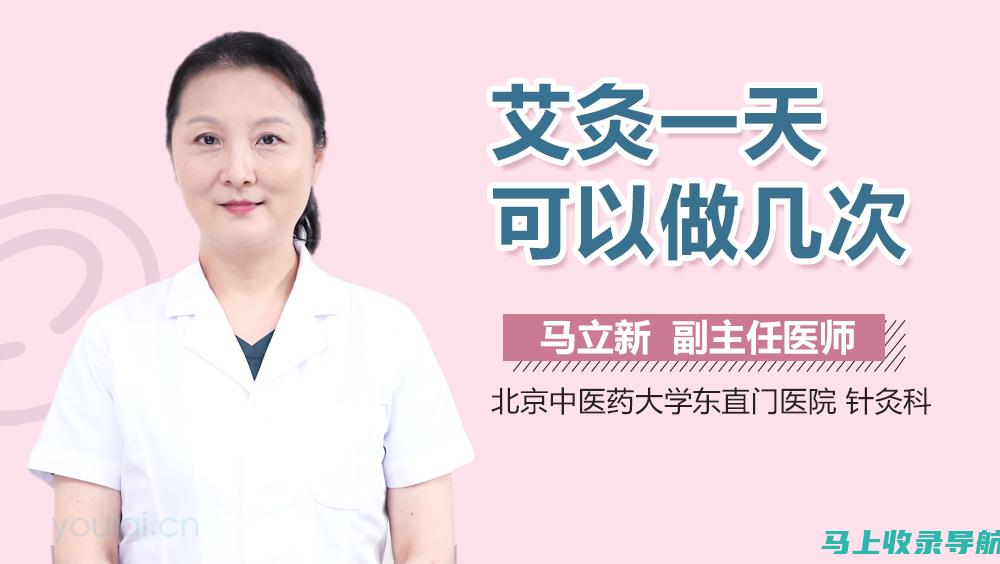 体验艾医生艾炙仪的独特魅力，感受传统艾灸的无限可能