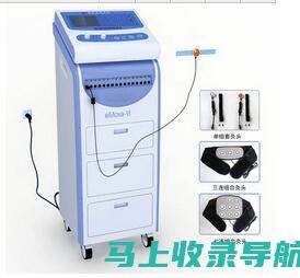 艾医生电疗仪：为健康保驾护航的新型理疗工具