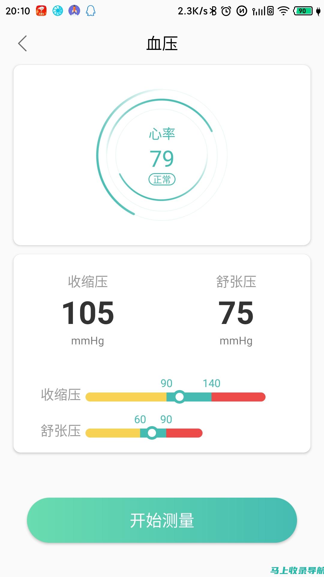 一键解决健康疑问：AI医生问诊App下载攻略与操作指南