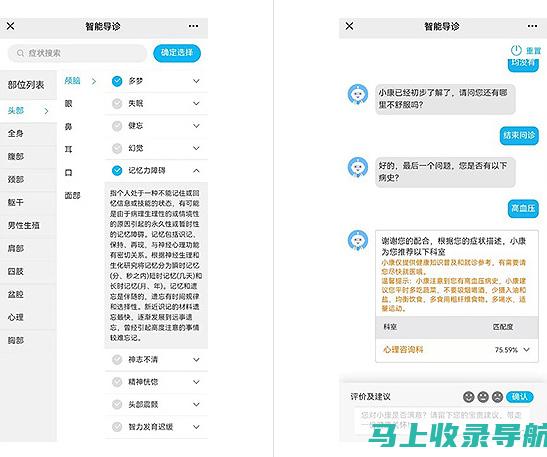 智能问诊新选择，AI医生问诊App下载详解