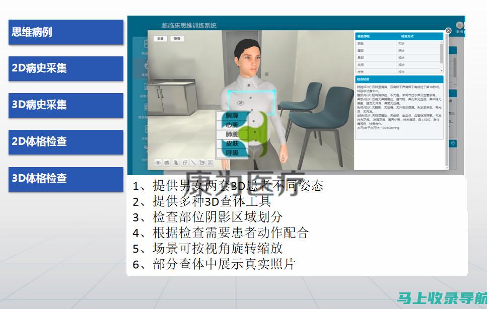 ai医生问诊小游戏——医疗领域人工智能的模拟探索之旅