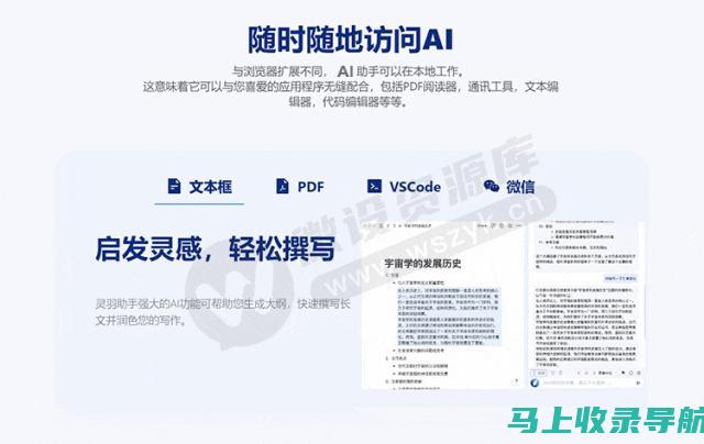 AI助手助力文档编辑：百度文库新功能解析