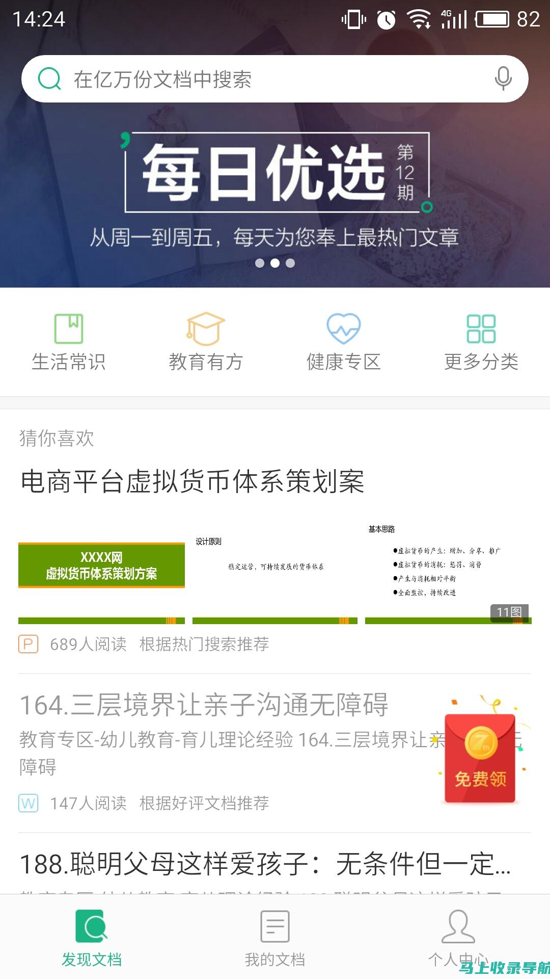 探索百度文库AI助手：智能文档管理的未来趋势