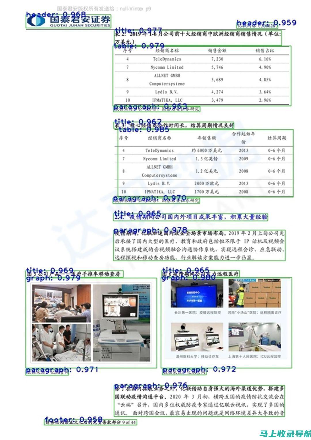 智能文档时代来临，百度文库AI助手引领变革