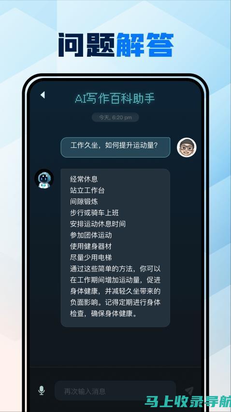 AI助手百科全书权威指南：官网功能一网打尽