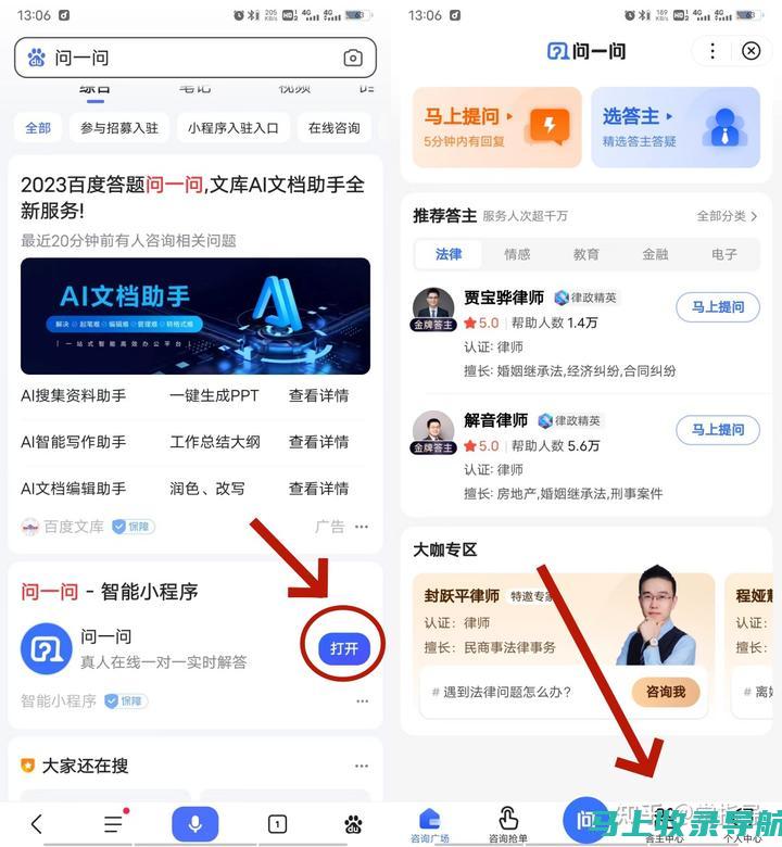 借助百度AI助手优化网站SEO策略的实践指南