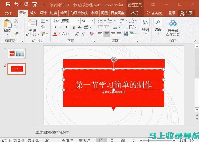 PPT制作迈向智能化时代：AI助手的强大功能解析