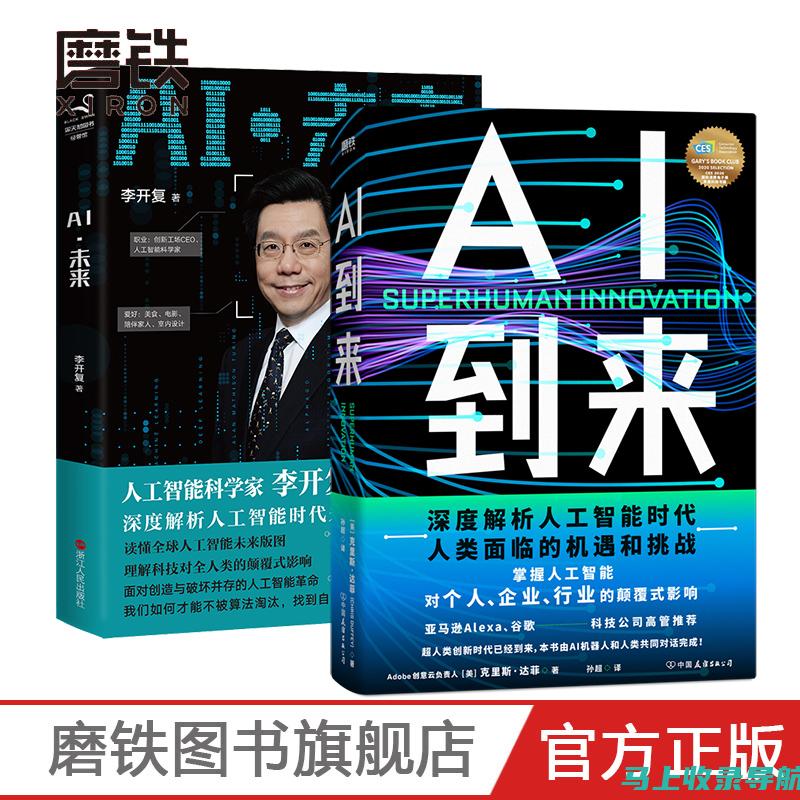 深度解析AI助手PPT制作功能，提高你的工作效率