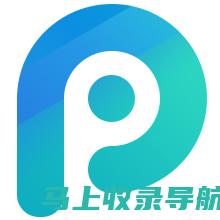 ai助手ppt制作免费版：打造现代化展示的神器