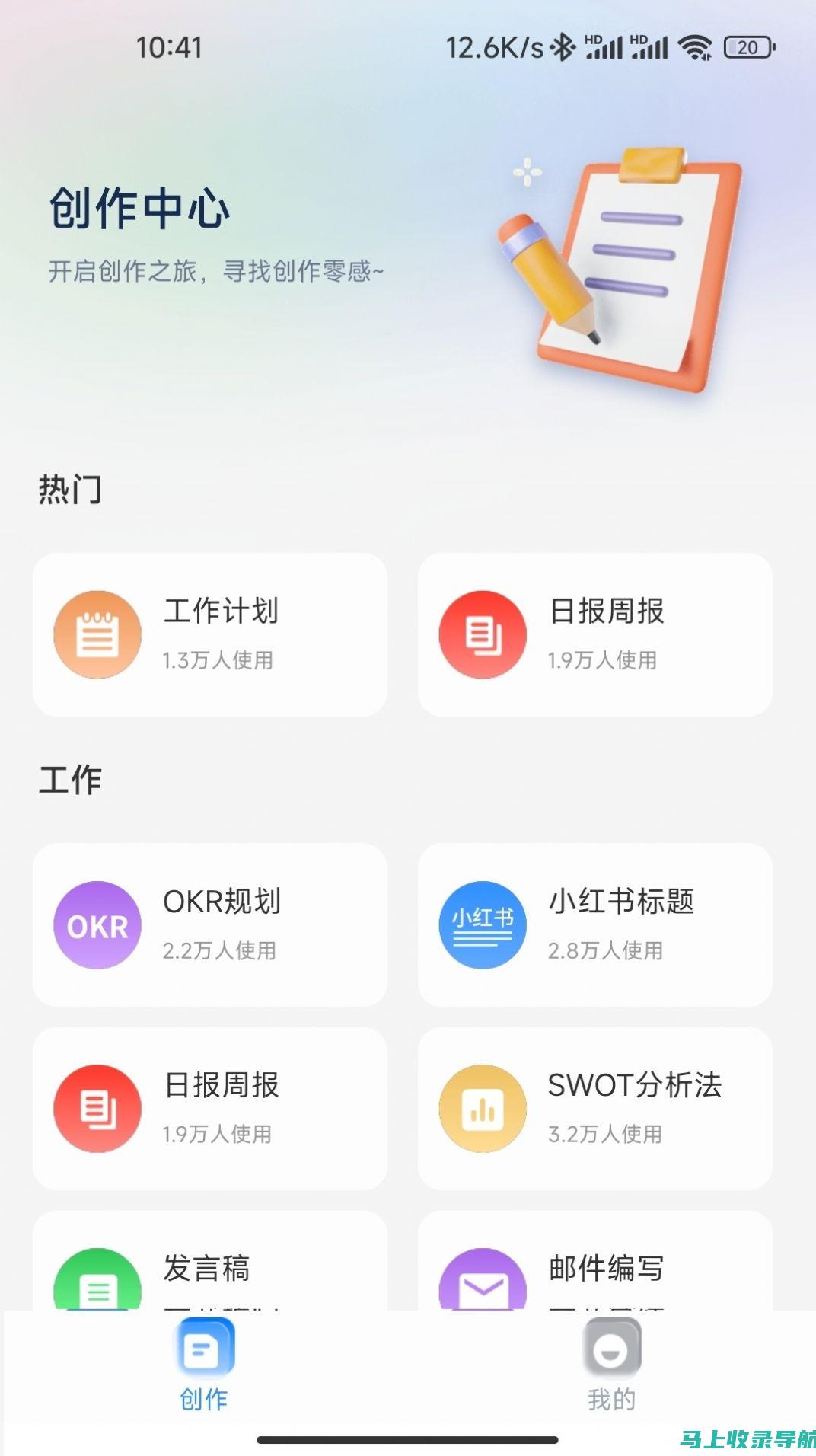 AI助手全新免费版下载，智能服务触手可及