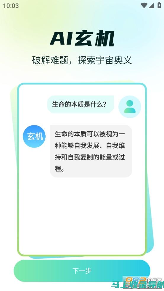 AI助手：在智能家居、教育与医疗等领域的应用实践