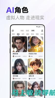 AI助手app：智能推荐与个性化服务的先锋