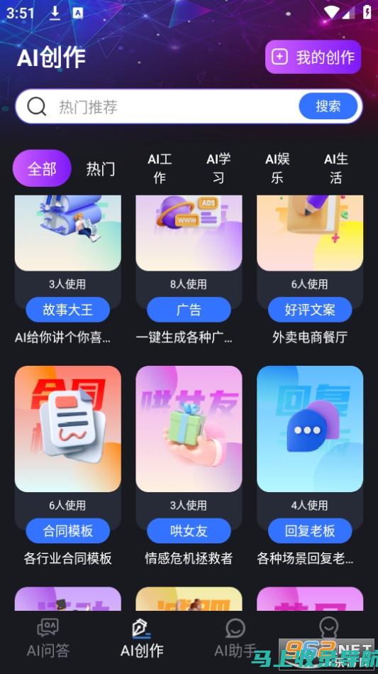 AI助手app，引领智能家居控制新潮