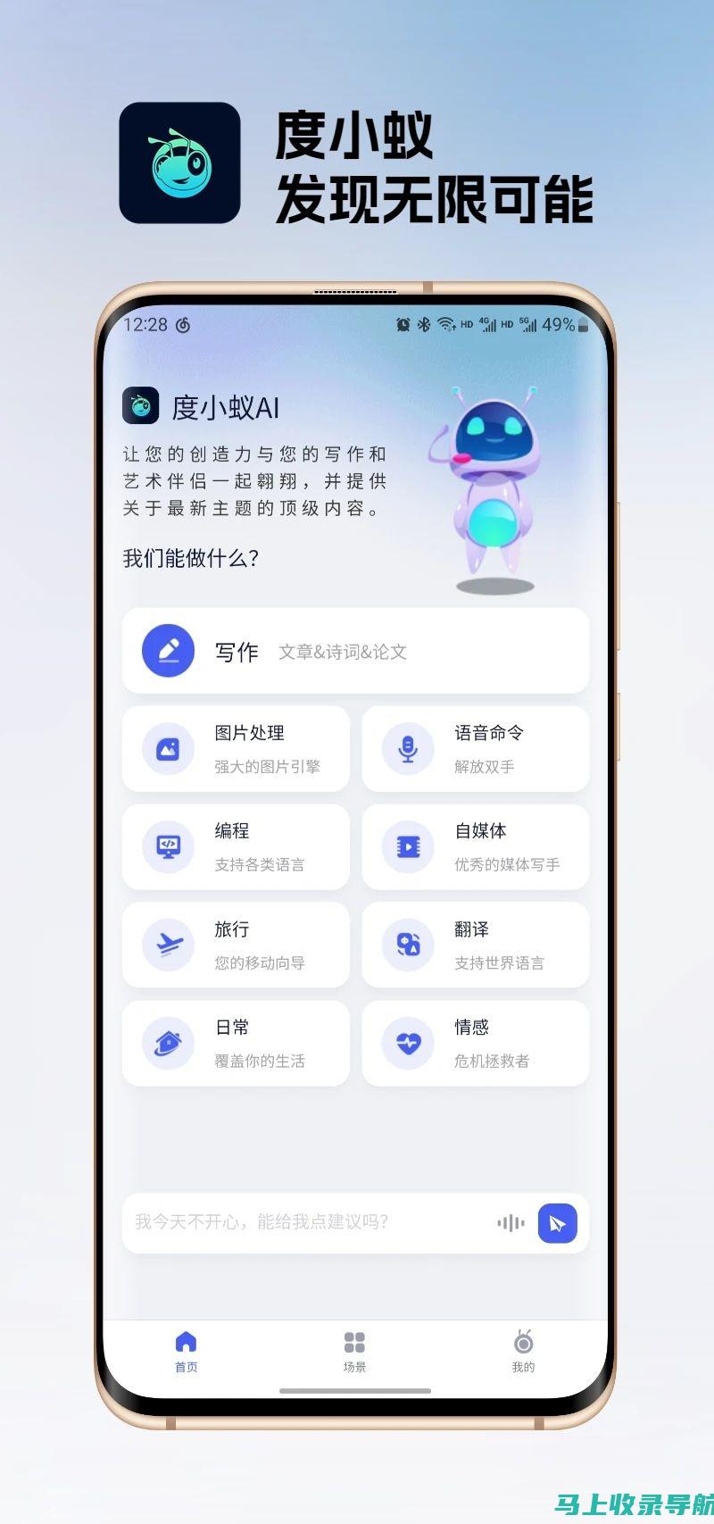 AI助手下载后如何安装与设置？新手必看的实用教程