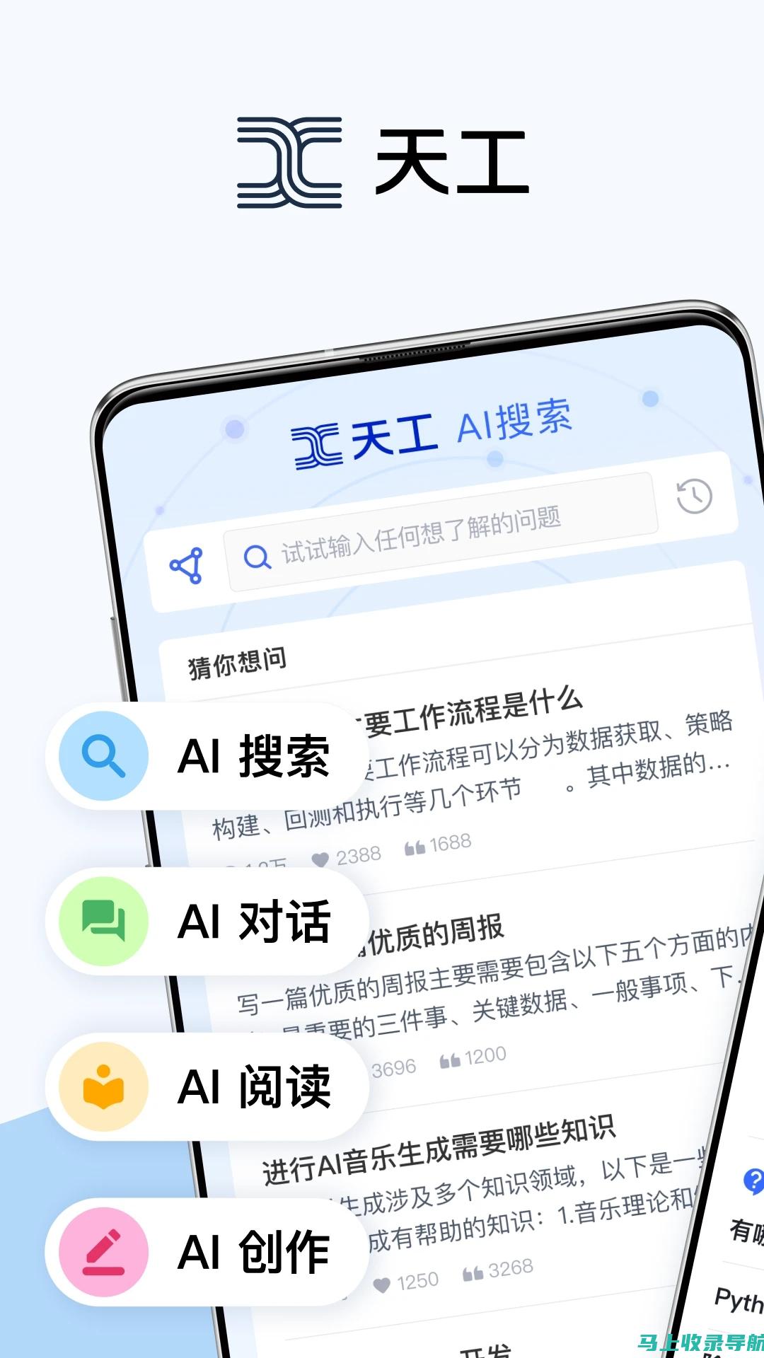 AI助手软件大盘点：功能、特点一网打尽！