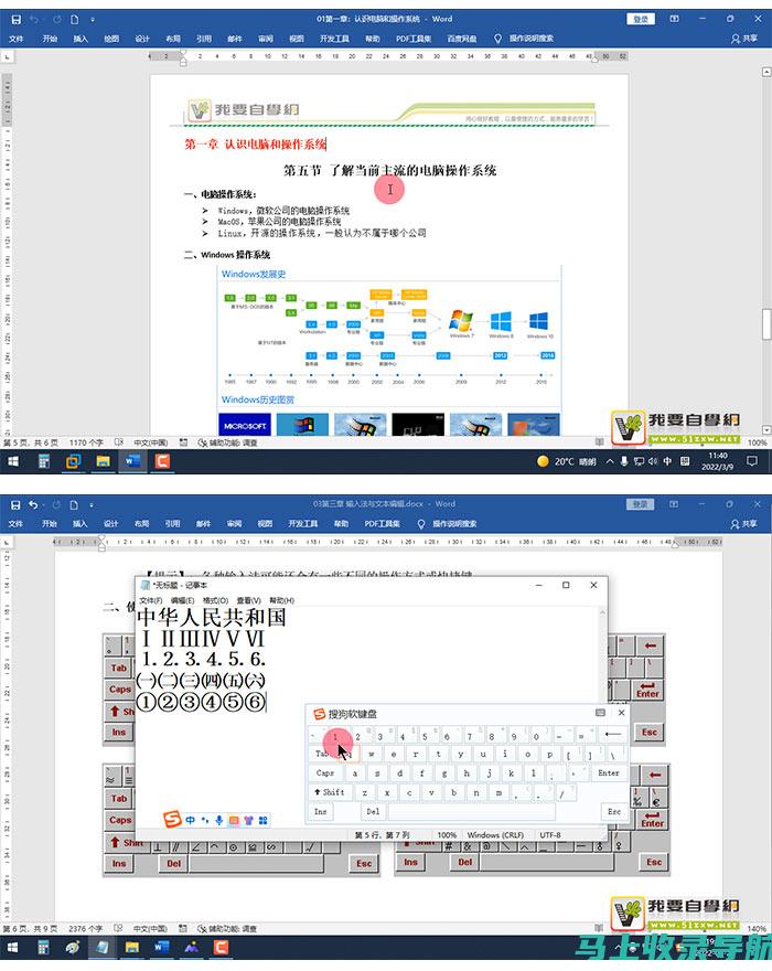 电脑新手必备：AI助手的使用教程与技巧