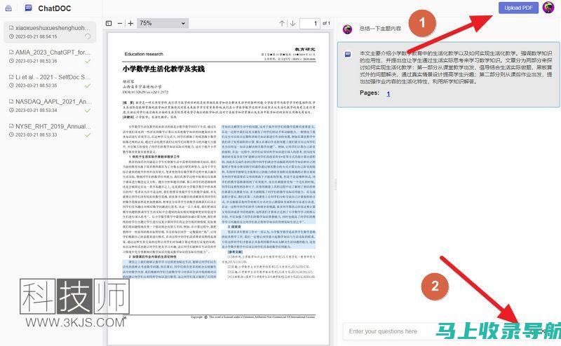 AI助手文档完全指南：深入解析人工智能的各项功能